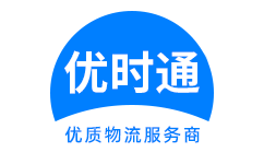 凉城县到香港货运公司，凉城县到台湾快递公司，凉城县至澳门物流公司