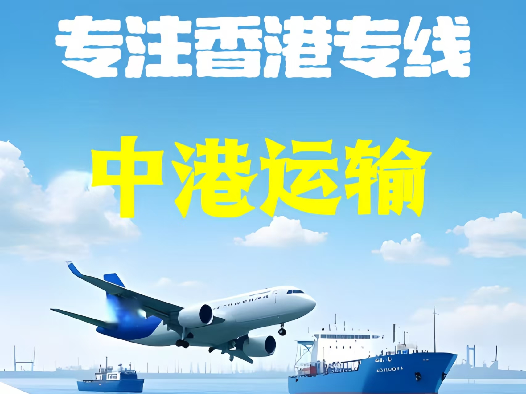 凉城县至香港新界10吨线路板跨境物流全流程解析