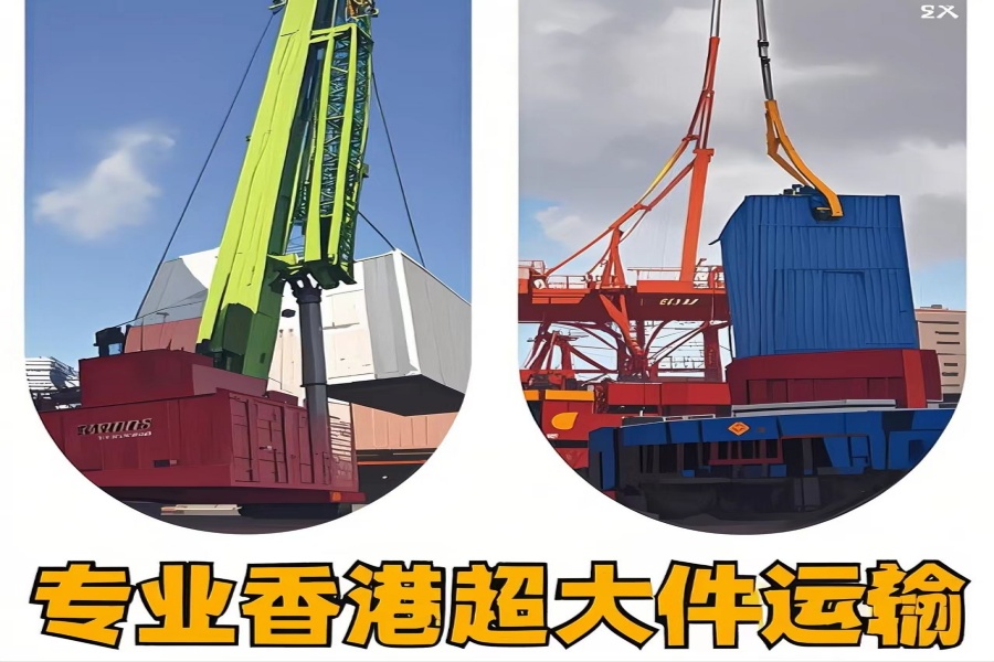 专注凉城县到香港物流专线-凉城县到香港物流公司